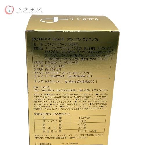 ロート製薬 PROFA Elas-Lift (プルーファ エラスリフト) 30包入り