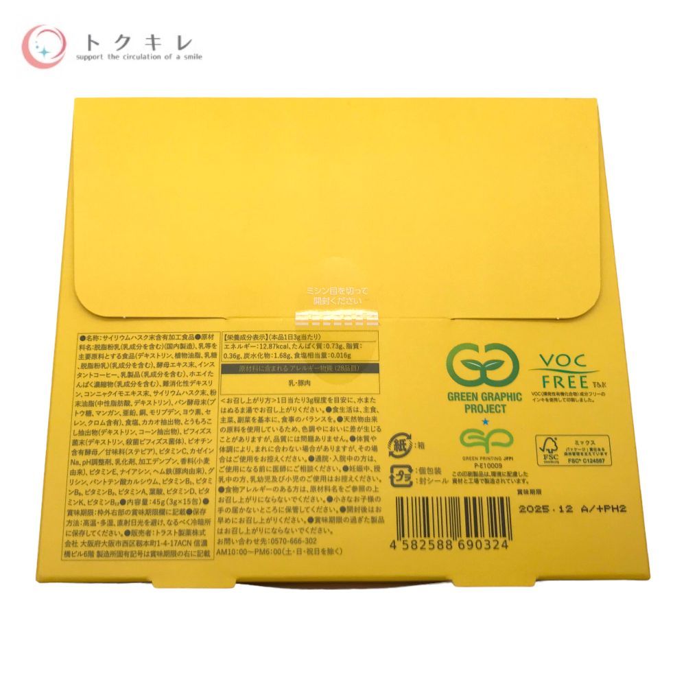 OMOi KO MANDY オモイコメンディー プロテイン 45g(3g×15包)