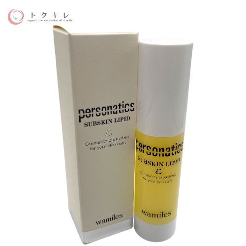wamiles ワミレスコスメティックス サブスキン リピト ε (化粧用オイル) 25ml