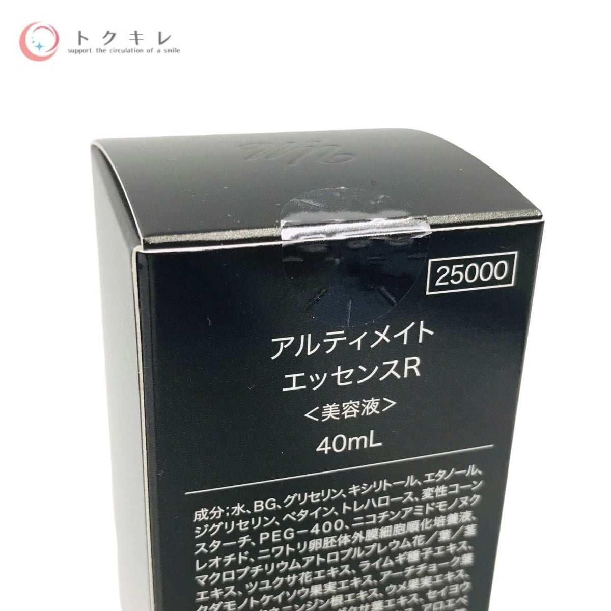 オッペン化粧品（OPPEN） アルティメイト エッセンス R 40ml（美容液）