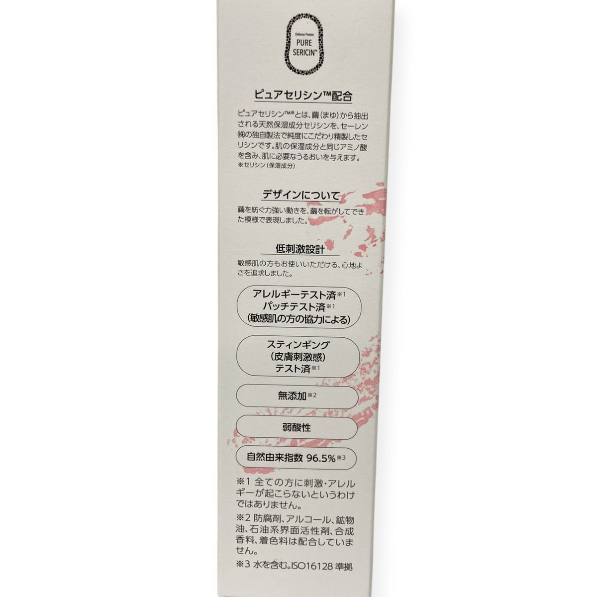 セーレン コモエース neo 浸透クリーム 60g
