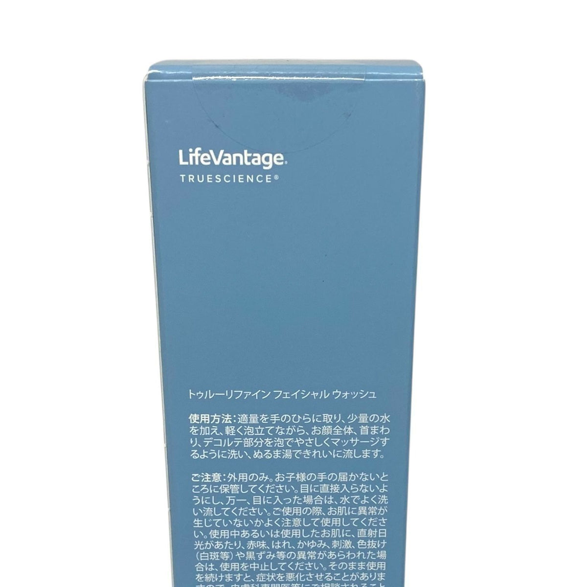 ライフバンテージ (LifeVantage) ・トゥルーリファイン フェイシャル ウォッシュ 60ml 2個 2個セット