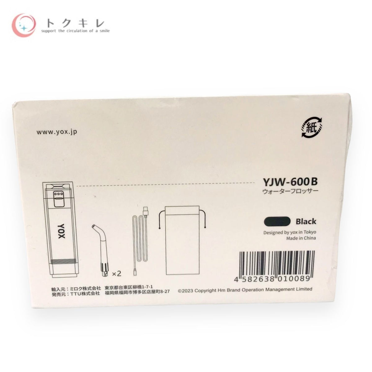 TTU YOX ウォーターフロッサー YJW-600B ブラック