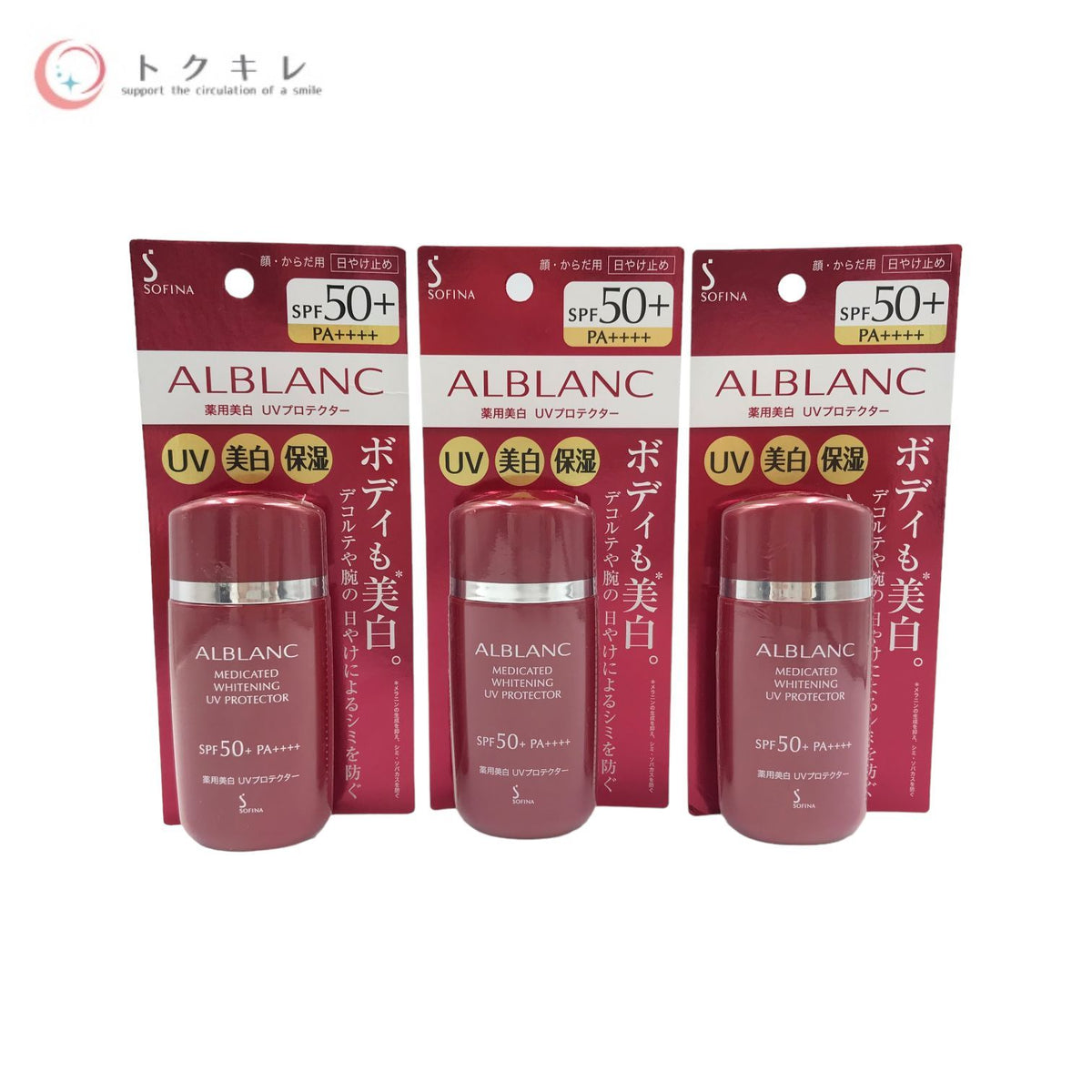花王 アルブラン 薬用美白 UVプロテクター 60ml 顔・からだ用 日やけ止め 3個セット SPF50+ PA++++ 医薬部外品