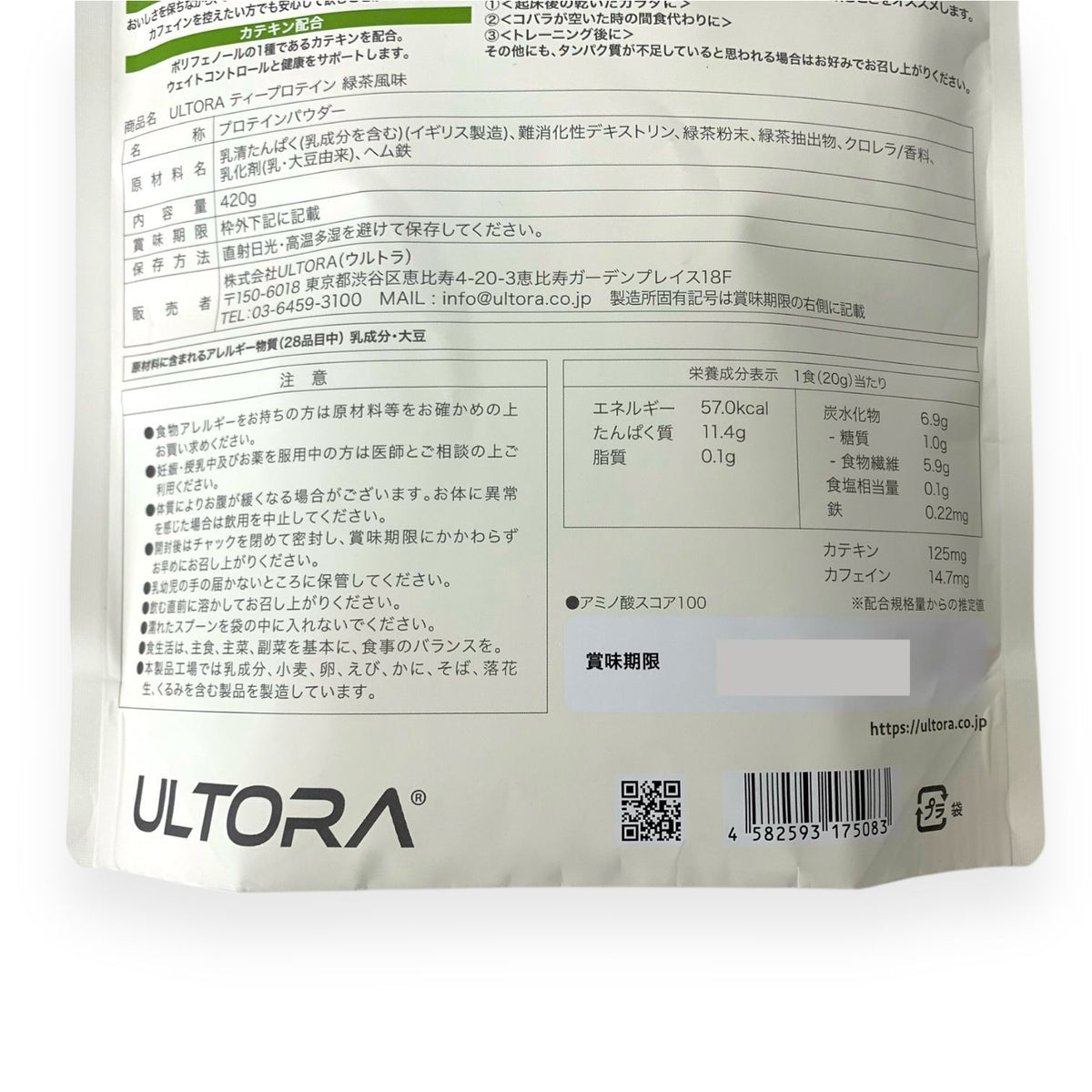 ULTORA (ウルトラ) ティープロテイン 緑茶風味 420g