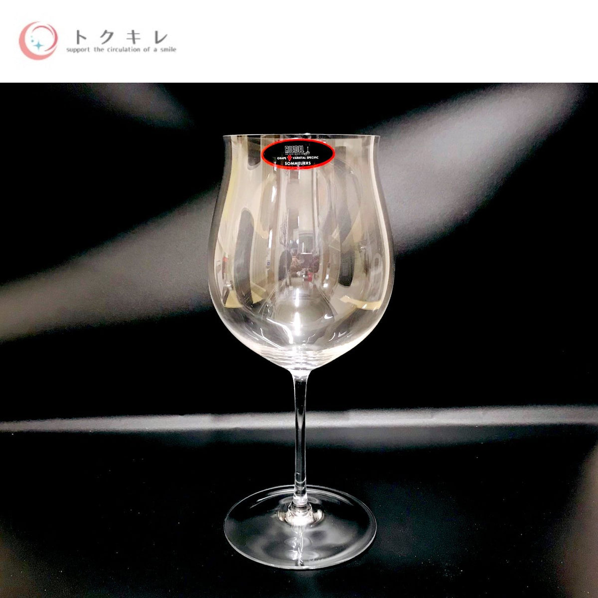 RIEDEL (リーデル) ソムリエ ブルゴーニュ グランクリュ 4400/16 品番7203800