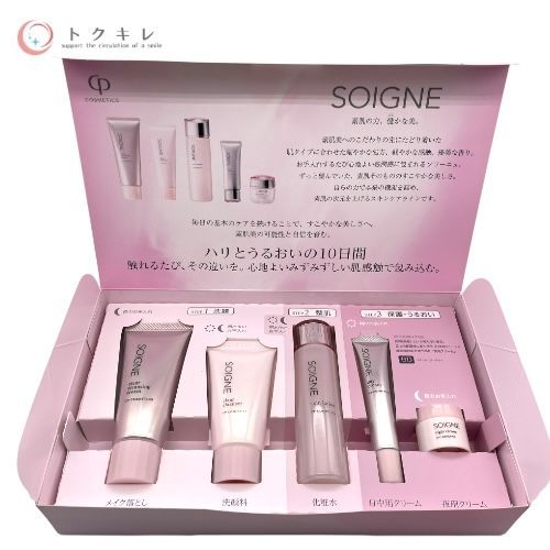 CPコスメティクス SOIGNE ソワーニュ スターターセット BD (バランシング・ドライ) STA-2898