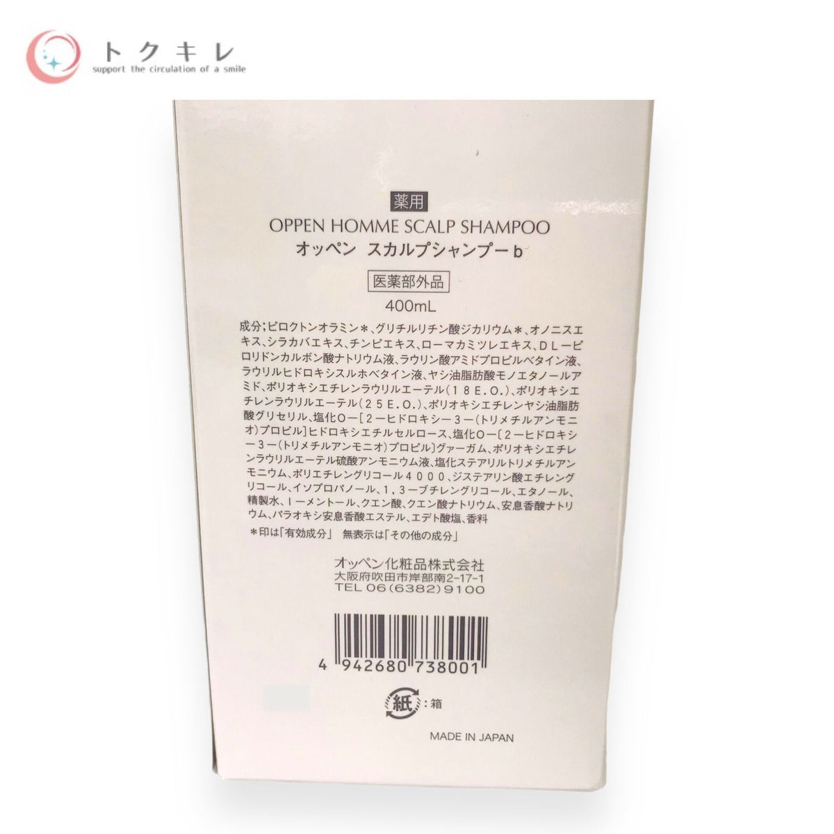 オッペン化粧品 オッペン オム 薬用スカルプシャンプー 400ml