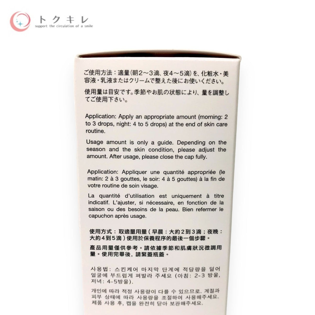 Shu uemura (シュウ ウエムラ) パーフェクター オイル 30ml