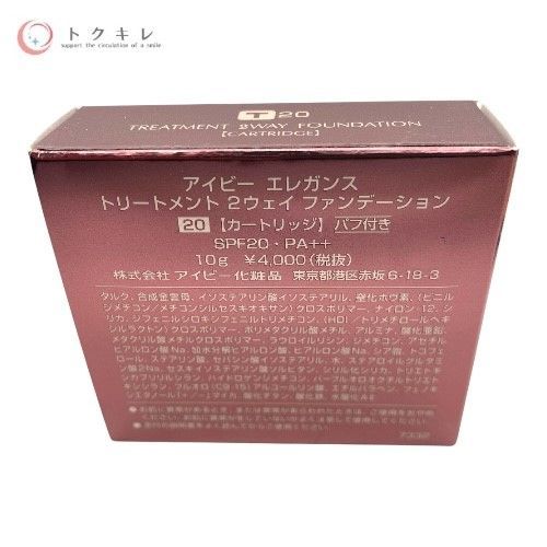 IVY アイビー化粧品 エレガンス トリートメント 2ウェイ ファンデーション 10g (カートリッジ・パフ付き) 20 SPF20 PA++