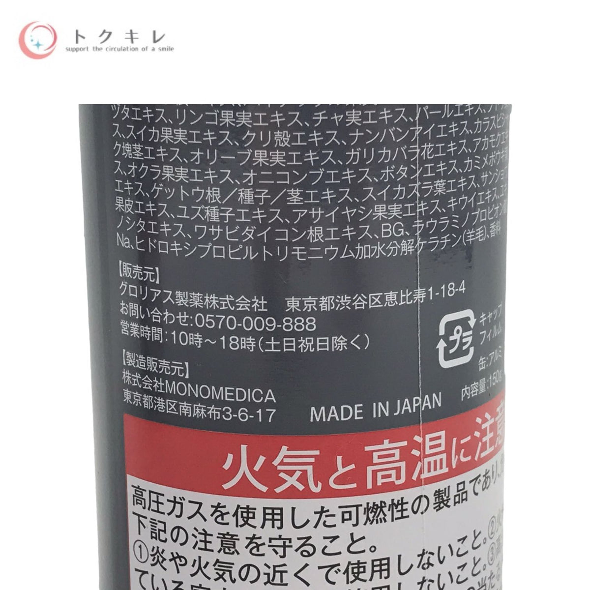 グロリアス シーグレイ カラーケア スパークリングシャンプー 150g 2本セット
