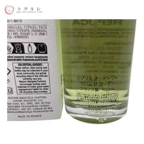 レプリカ オードトワレ フロム ザ ガーデン 100ml