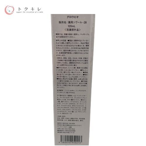 グロウビオ（GrowBio） 薬用ソヴール‑28 120ml