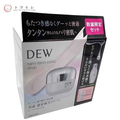 カネボウ DEW タンタンコンクドロップ セットa クリーム 55g＋アフターグロウドロップ (化粧液) 30ml ミニサイズ