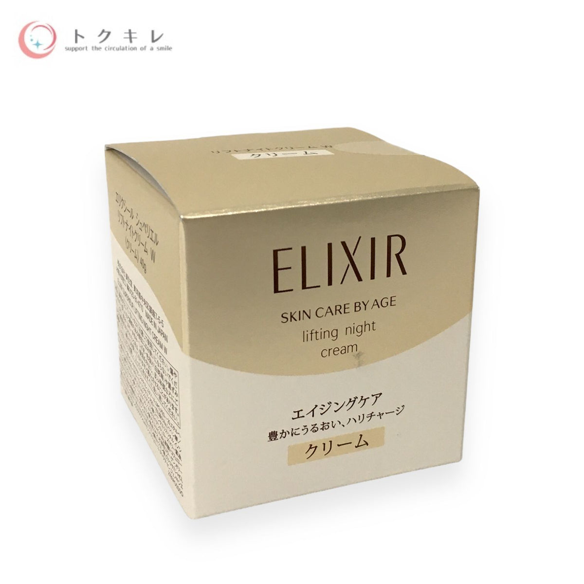 エリクシール シュペリエル リフトナイトクリーム W 40g