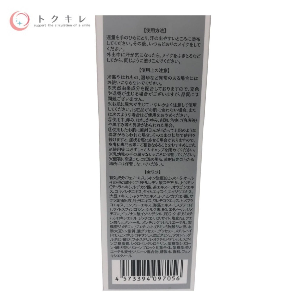 with COSME SALAFE+ サラフェプラス (ハーリン42) 薬用制汗クリーム 30g