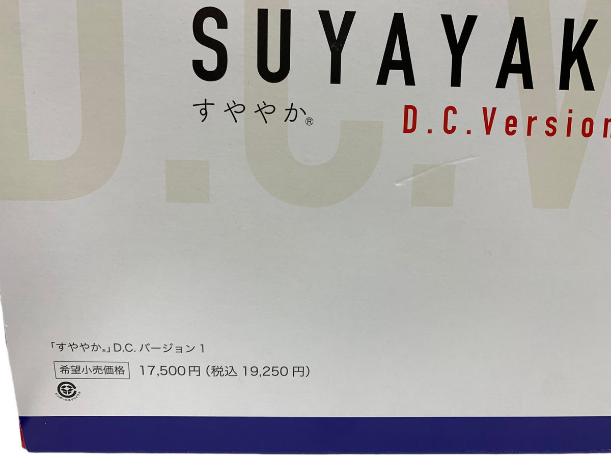 日本直販総本社 安眠まくら すややか D.C. バージョン 1