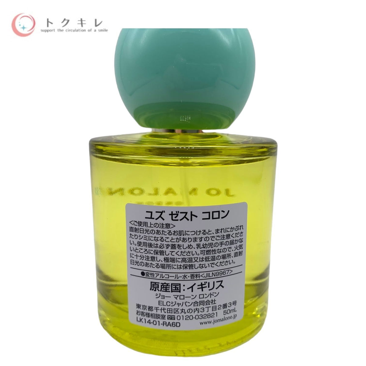 JO MALONE ジョー マローン ユズ ゼスト コロン 50ml Yuzu Zest Cologne (香水)