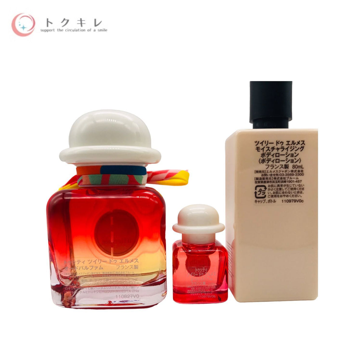 トゥッティ ツイリー ドゥ エルメス85 CLASSIC SET 2023