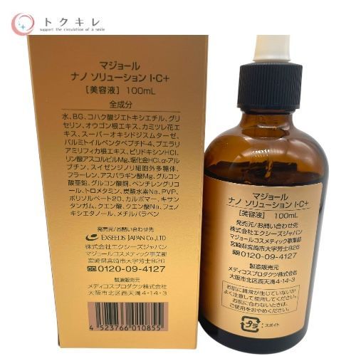 エクシーズジャパン MAJOR マジョール ナノ ソリューション I・C+ (美容液) 100ml 業務用