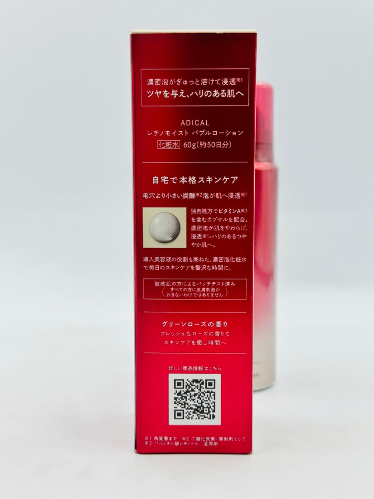 エクスプレステージ ADICAL／アディカル レチノモイスト バブルローション 60g 泡化粧水