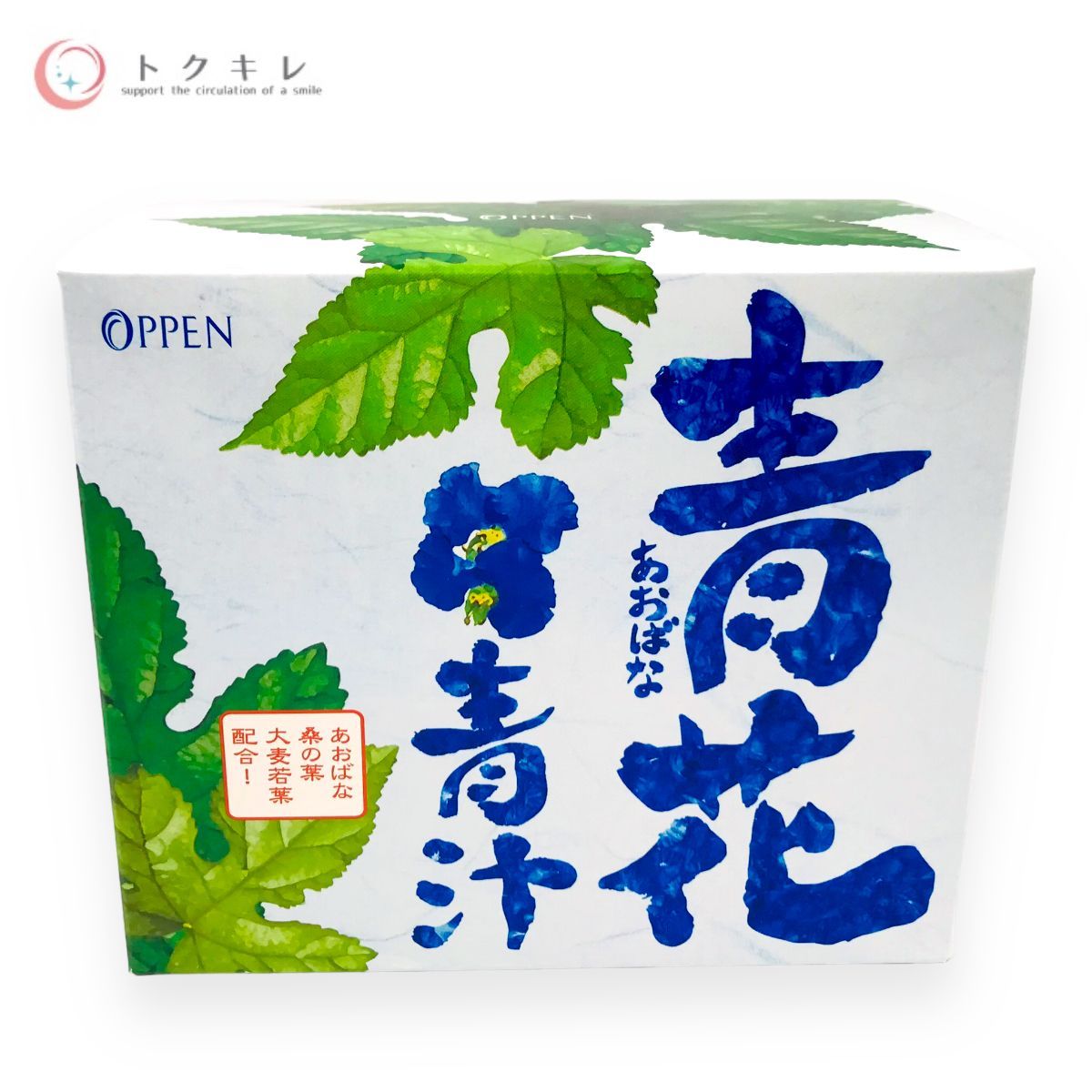 オッペン化粧品 青花青汁 A 60包