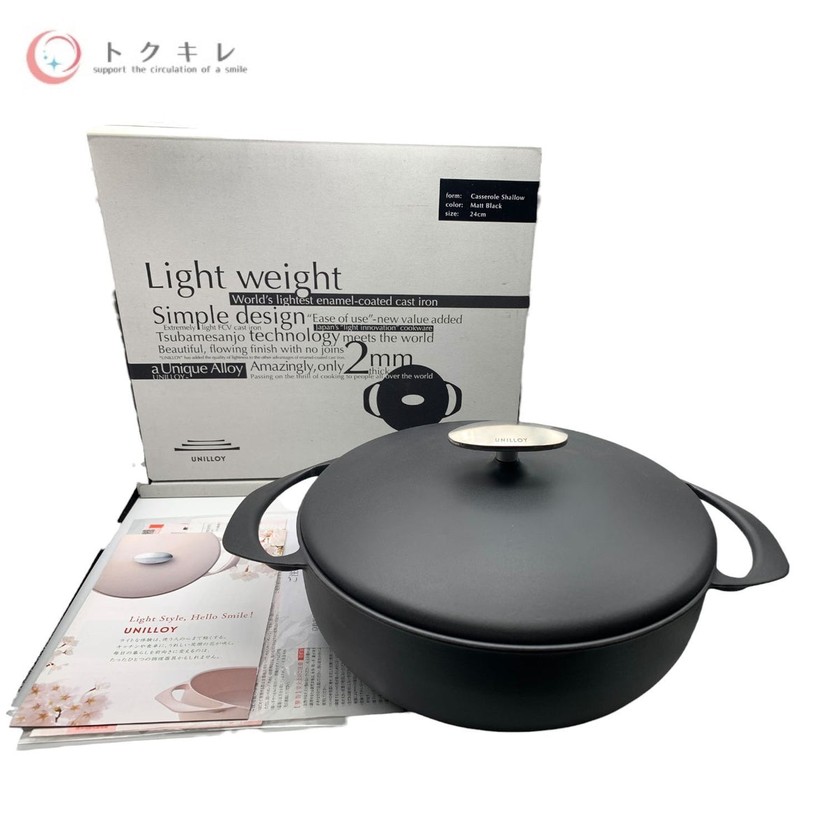 ユニロイ UNILLOY 鋳物ホーロー鍋 キャセロール 浅型 24cm マットブラック EC-2500MB 品番13273 IH対応