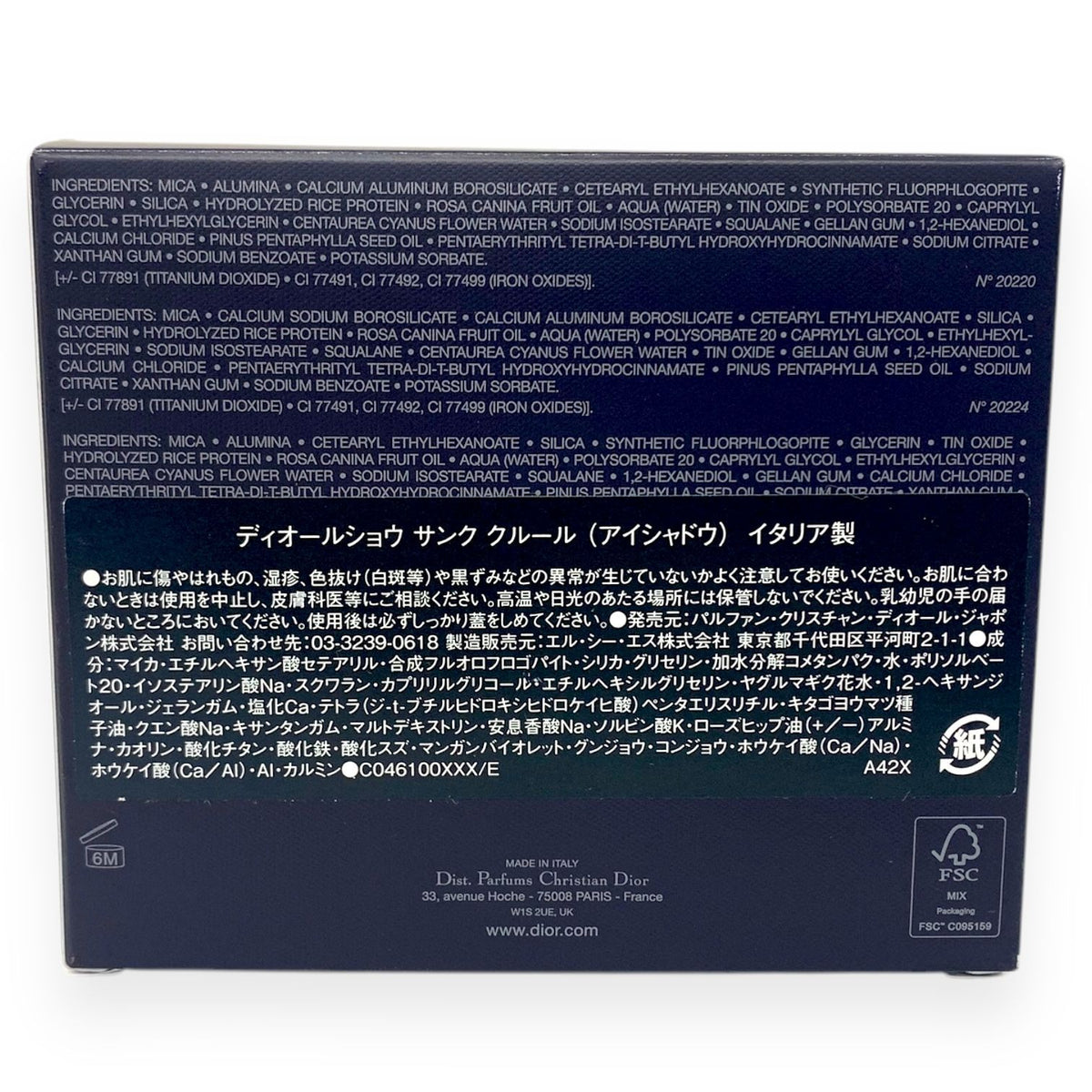 Dior ディオールショウ サンク クルール #663 サントノーレ