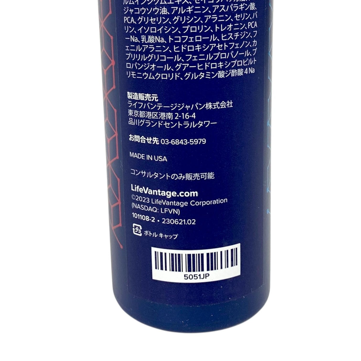 ライフバンテージ（LifeVantage） トゥルーサイエンス シャンプー＆コンディショナー 2点セット