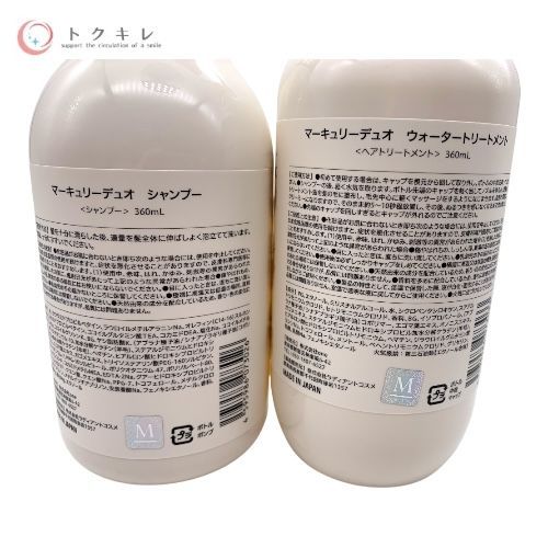 MERCURYDUO one Beaute マーキュリーデュオ シャンプー 360ml マーキュリーデュオ ウォータートリートメント (ヘアトリートメント) 360ml 2点セット