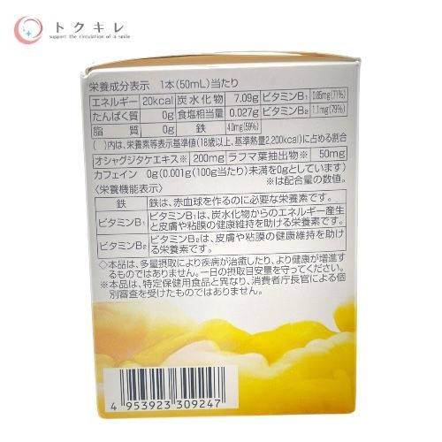 POLA ポーラ 健美三泉 ディープ フォーカス リキッド 50ml×5本