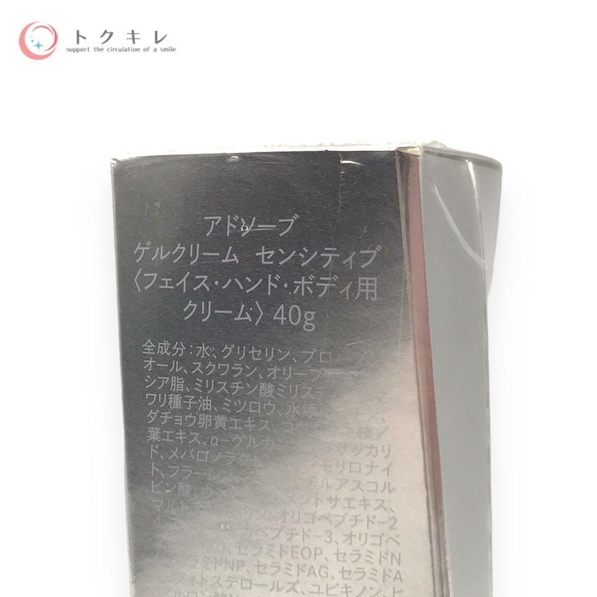 アドソーブ ゲルクリーム センシティブ 40g