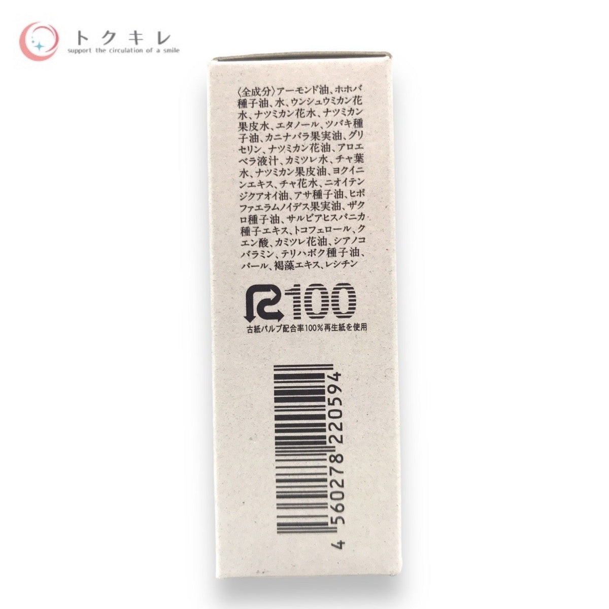 NEROLILA Botanica (ネロリラ ボタニカ) インテンシブ ビューティーセラム 32mL