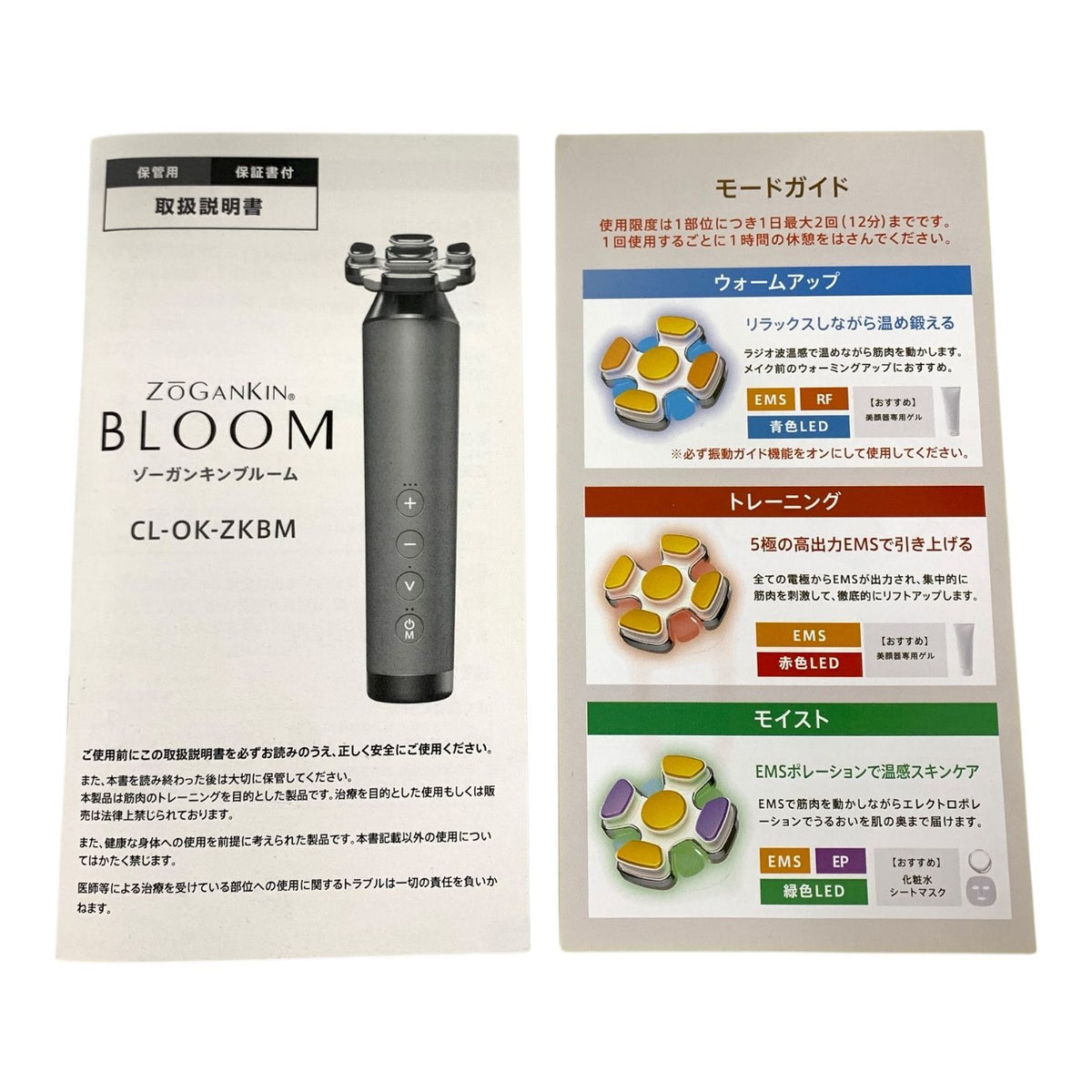 クルールラボ ゾーガンキン ブルーム CL-OK-ZKBM
