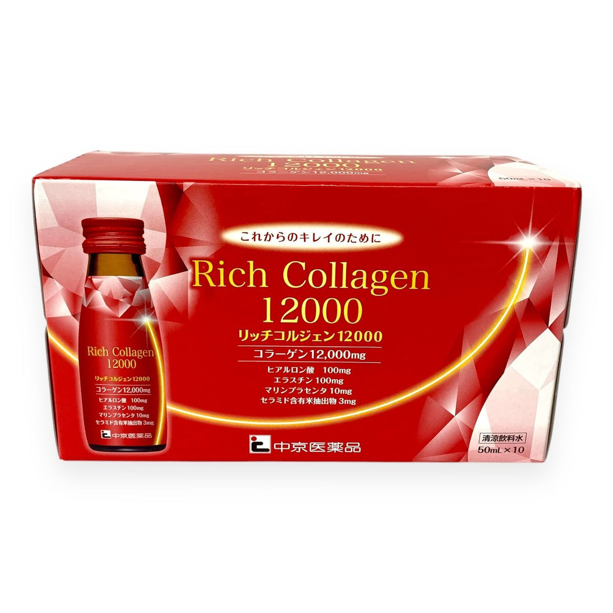 中京医薬品 リッチコルジェン 12000 50ml×10本入 2箱セット