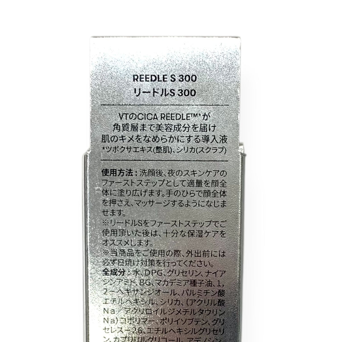 Dr.VT リードルS 300 50ml 導入美容液