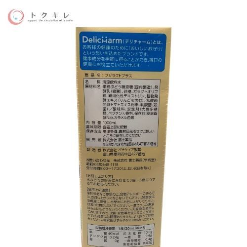 富士薬品 フジラクトプラス 1000ml 3点セット
