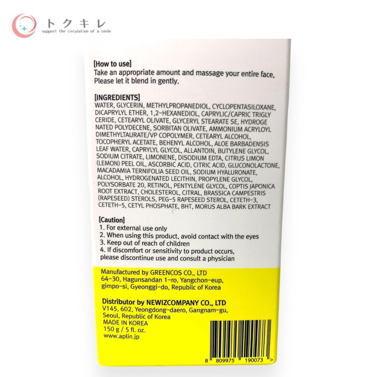 APLIN レチノール 0.1 クリーム 150g レチノール 0.1 クリーム 150g