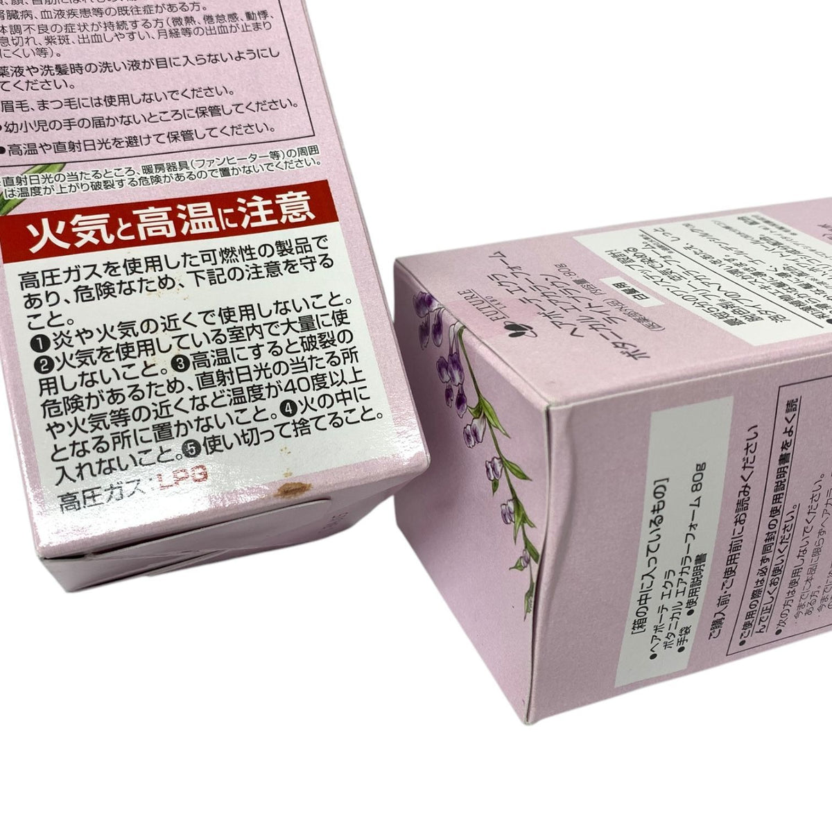 フューチャーラボ ヘアボーテ エクラ ボタニカル エアカラーフォーム ライトブラウン 80g 2本セット
