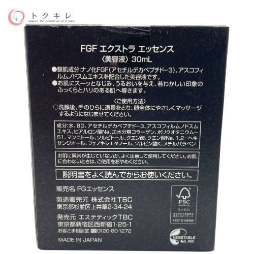 エステティックTBC FGF エクストラ エッセンス (美容液) 30ml