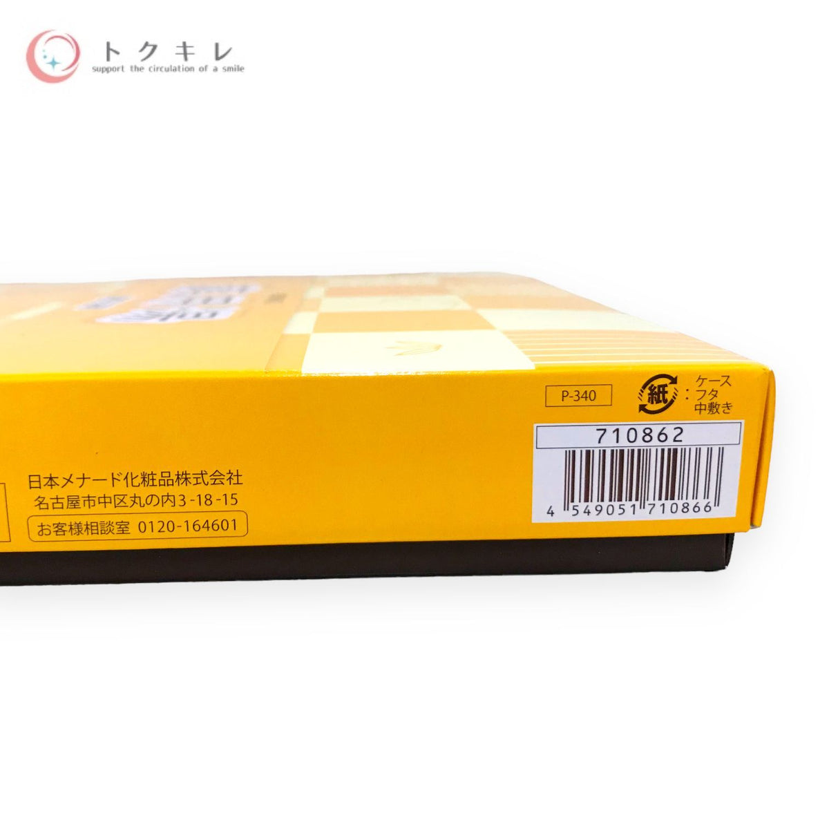 メナード 薬用湯 (37mLｘ20包)