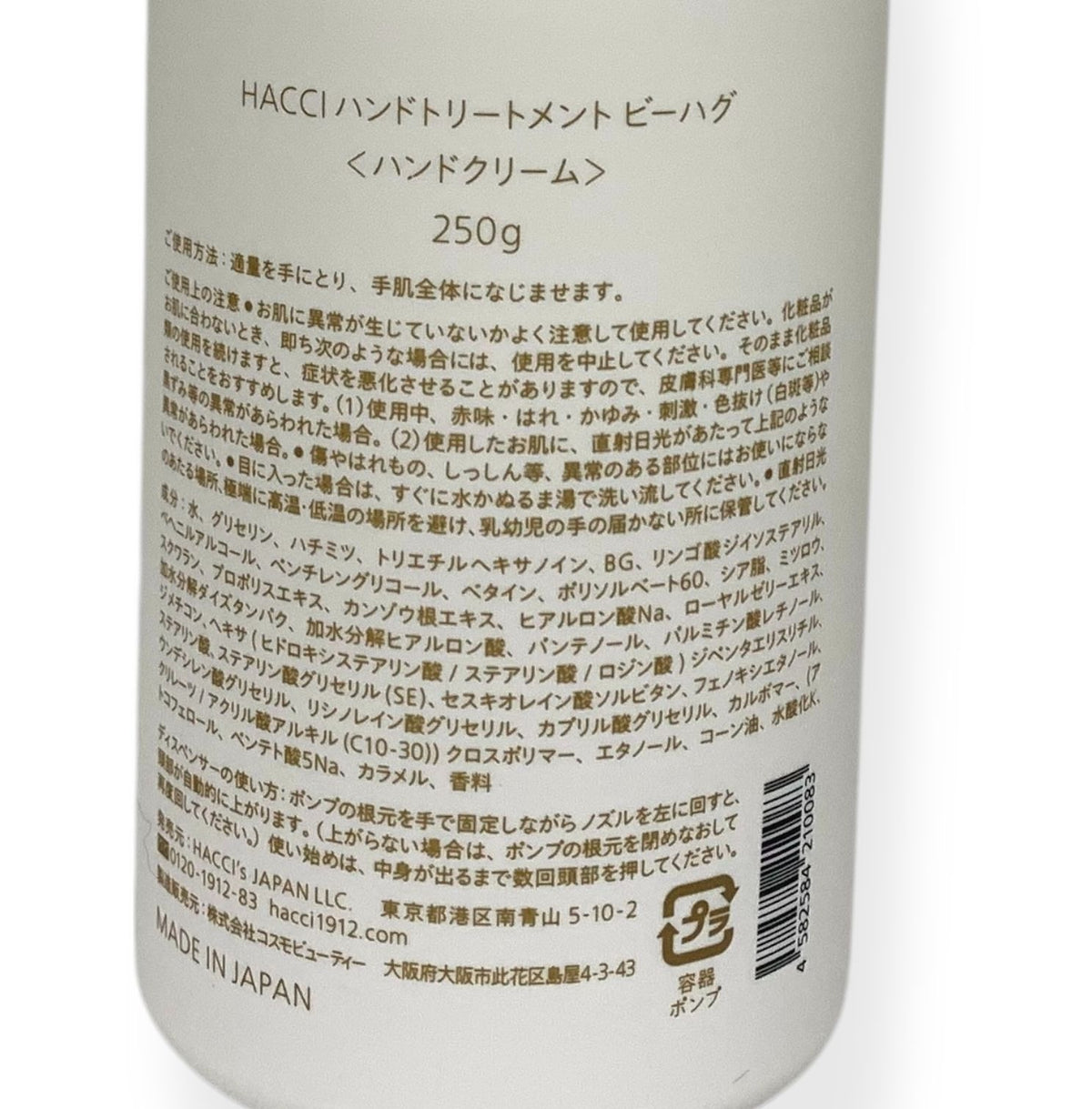 HACCI ハンドトリートメント BEE HUG 250g