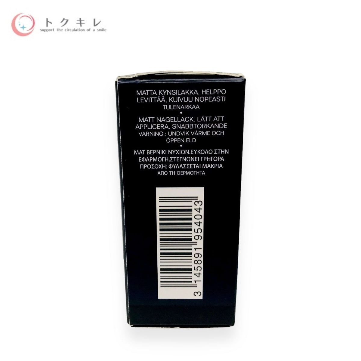 ボーイ ドゥ シャネル ネイル カラー 13ml #404 ブラック