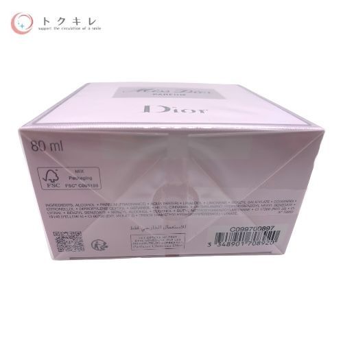 Dior ディオール ミス ディオール パルファン 80ml