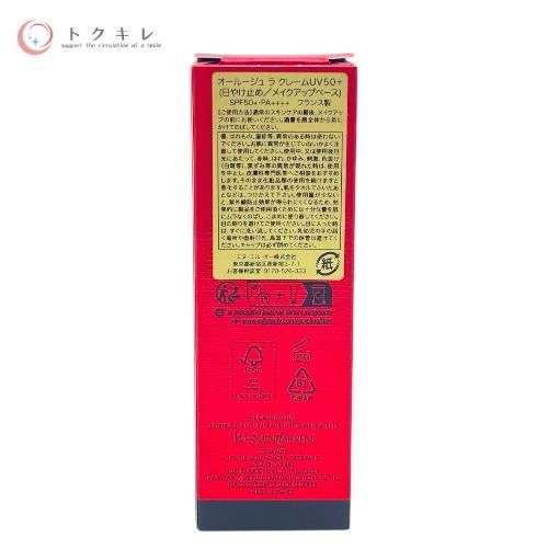 イヴ・サンローラン オールージュ ラ クレームUV50+ 30ml