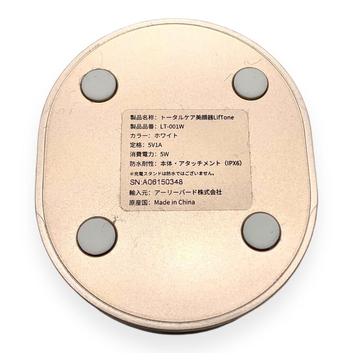 アーリーバード トータルケア美顔器 LifTone LT-001W