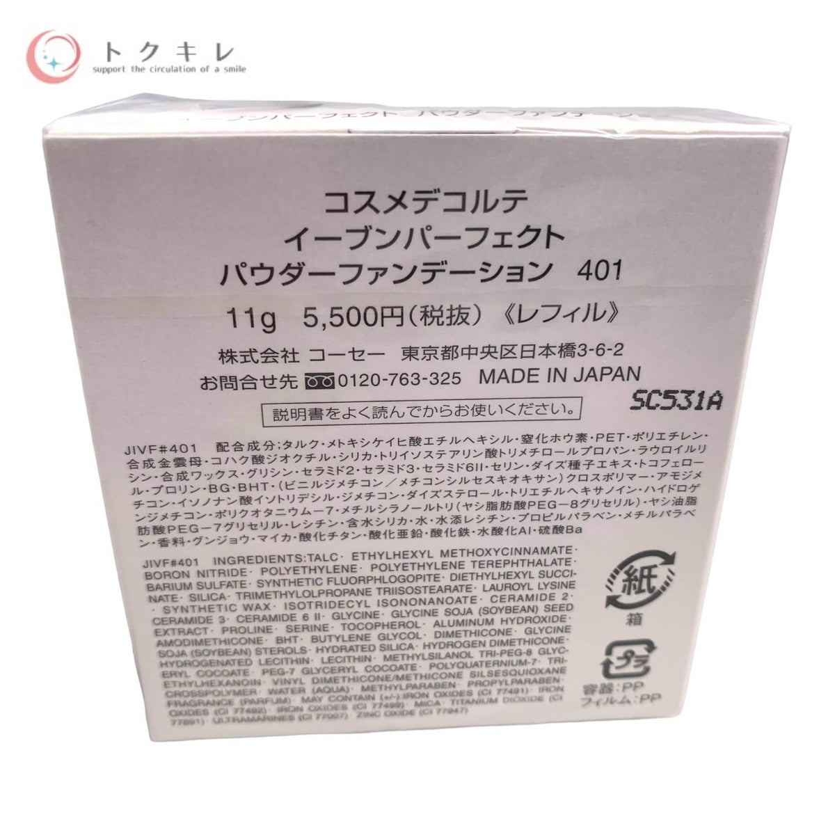 コーセー コスメデコルテ イーブンパーフェクト パウダー ファンデーション (レフィル) 11g 401 ピンク