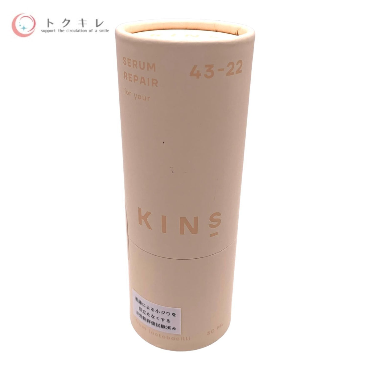 KINS SERUM REPAIR セーラム リペア (美容液) 30ml