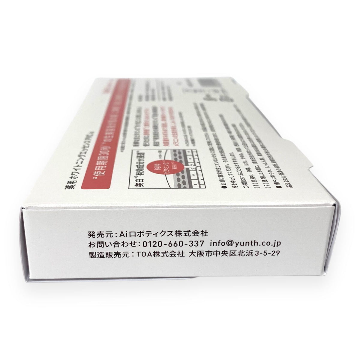yunth (ユンス) 生ビタミンC 美白美容液 1ml×28包入