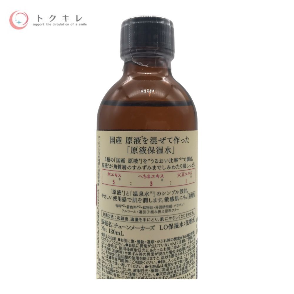 チューンメーカーズ ボタニカル 原液保湿水 BB/L/006 120ml